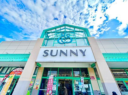 サニー向新町店 891ｍ