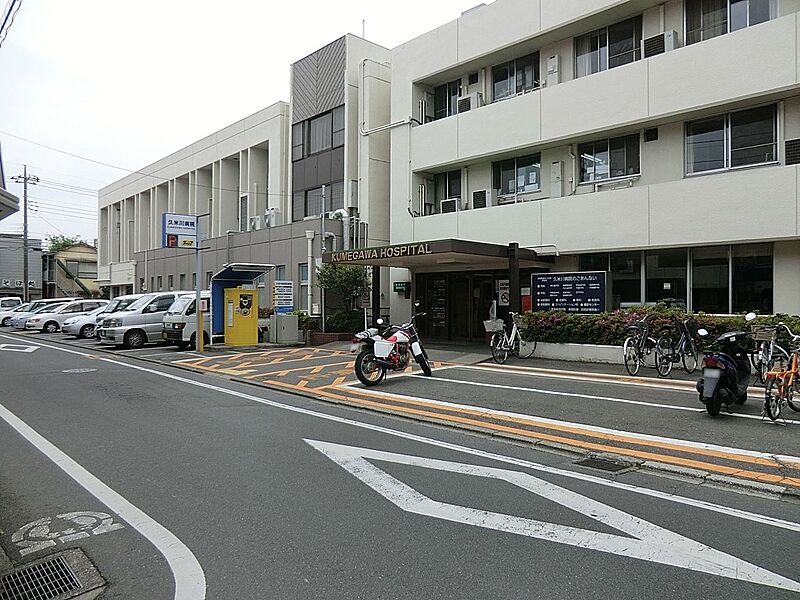 【病院・役所】久米川病院