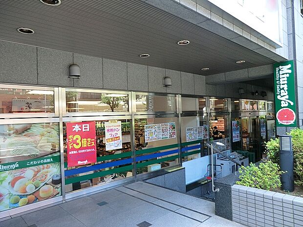 三浦屋東伏見店（約650m・徒歩9分）