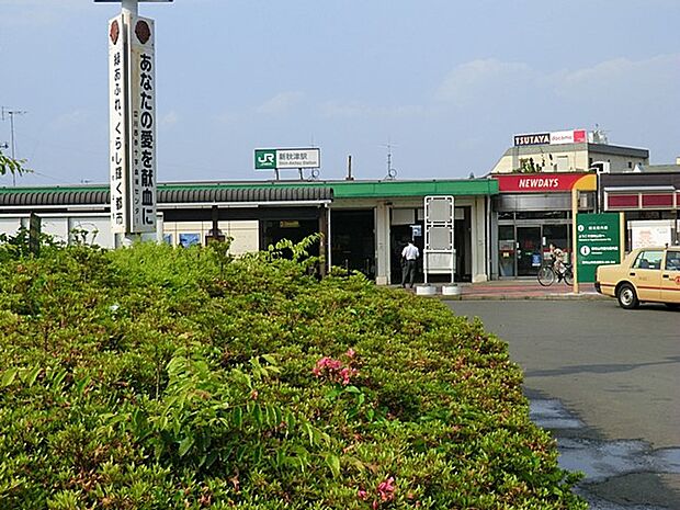 武蔵野線　新秋津駅（約800m）