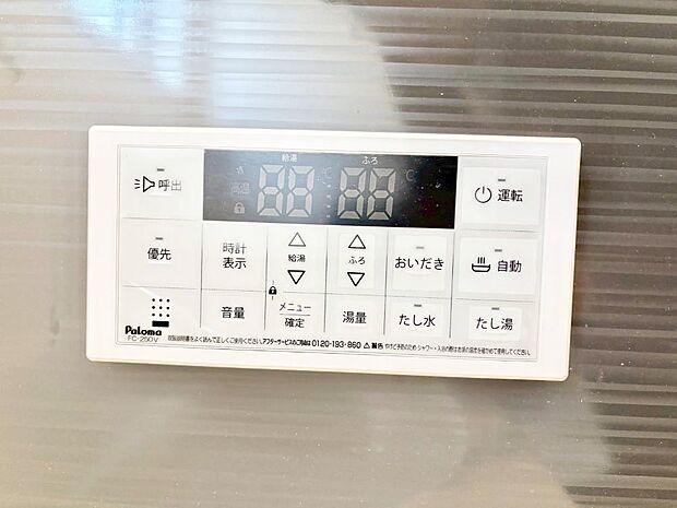 【浴室給湯器スイッチ】スイッチ1つで一定量の湯を浴槽に張ったり、保温や追い焚きが可能！