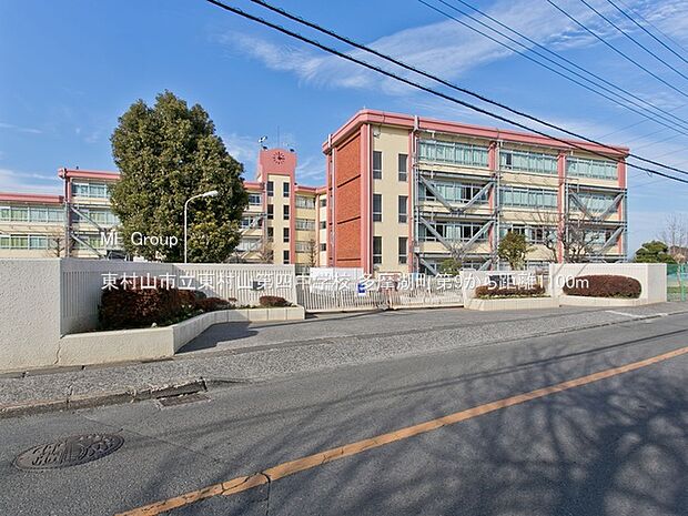 東村山市立東村山第四中学校（約1,100m・徒歩14分）