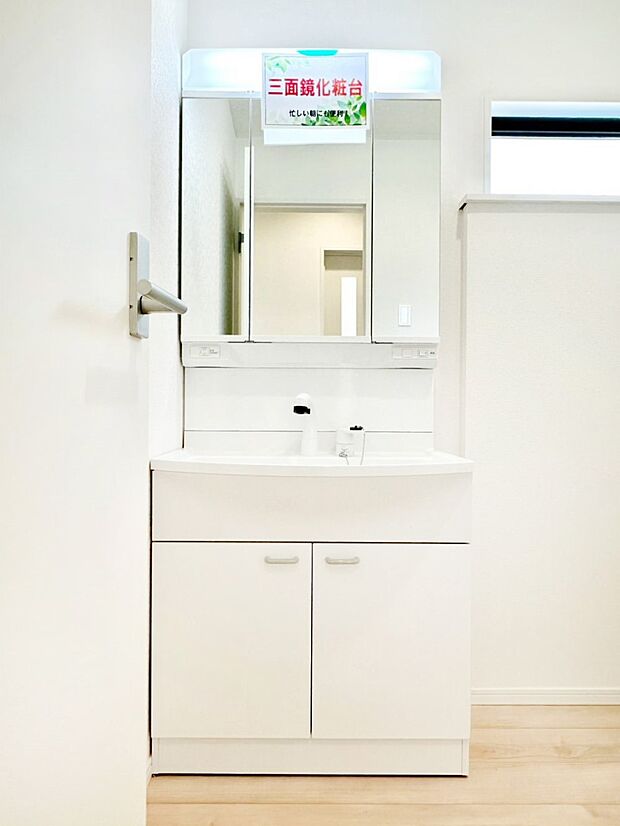 【洗面台・洗面所】スタイリングに便利な三面鏡、ミラーキャビネットで細かい物スッキリ
