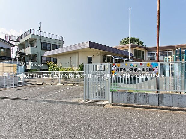 東村山市立第五保育園（約1,850m・徒歩24分）