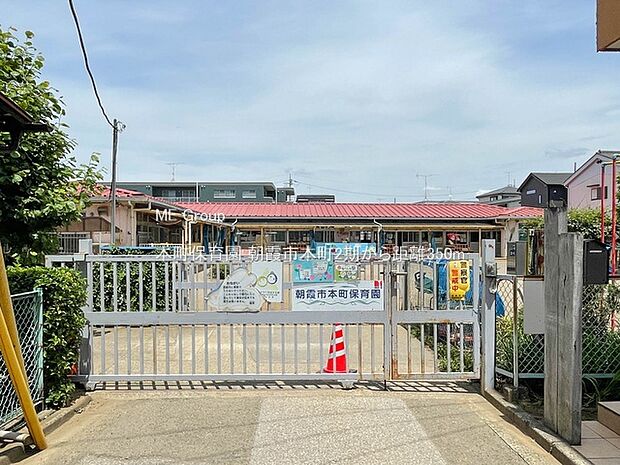 本町保育園（約350m）