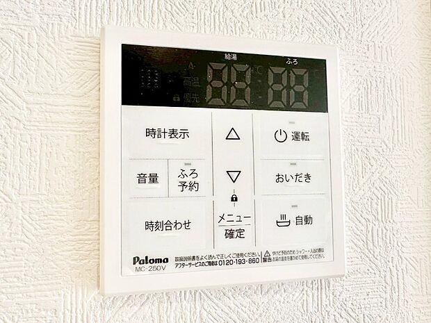 【その他設備(キッチン給湯スイッチ)】給湯器リモコンで家事もスムーズに。