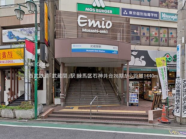 西武鉄道「武蔵関」駅(約1,440m・徒歩18分)