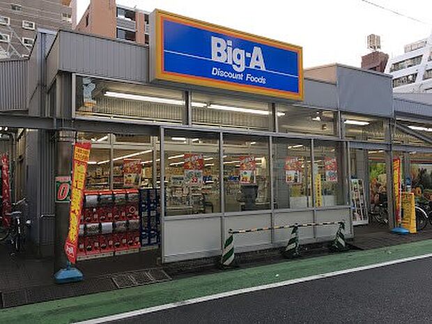 ビッグ・エー志木本町店（約1,300m・徒歩17分）