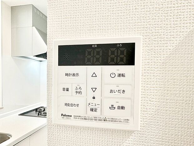 【キッチン給湯スイッチ】給湯器リモコンで家事もスムーズに。