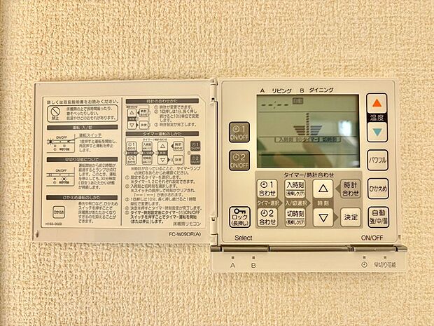 【床暖房リモコン】床暖房付きで冬もポカポカ。ご家族の憩いのスペースになりますね。