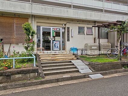 東村山市立第三保育園 970m(13分)