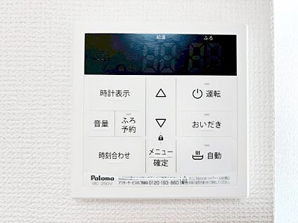 その他設備(キッチン給湯スイッチ)