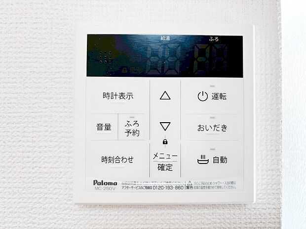 【その他設備(キッチン給湯スイッチ)】給湯器リモコンで家事もスムーズに。