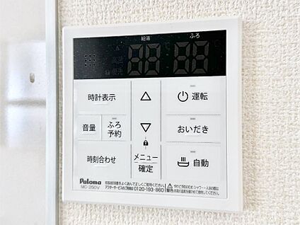 発電・温水設備(キッチン給湯スイッチ)
