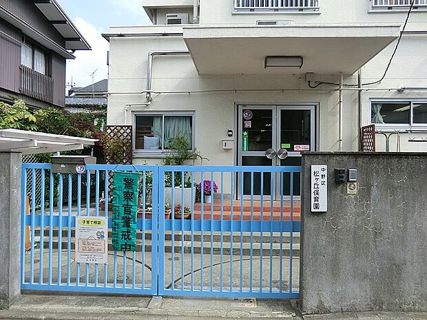 松が丘保育園（約500m・徒歩7分）