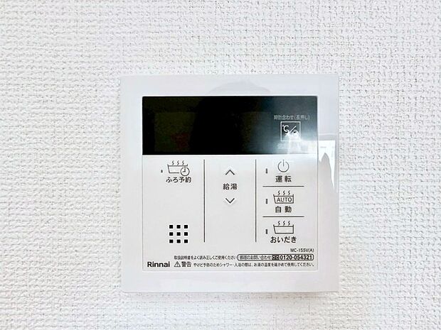 【発電・温水設備(キッチン給湯スイッチ)】給湯器リモコンで家事もスムーズに。