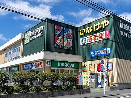 いなげや保谷駅南店 800m(10分)