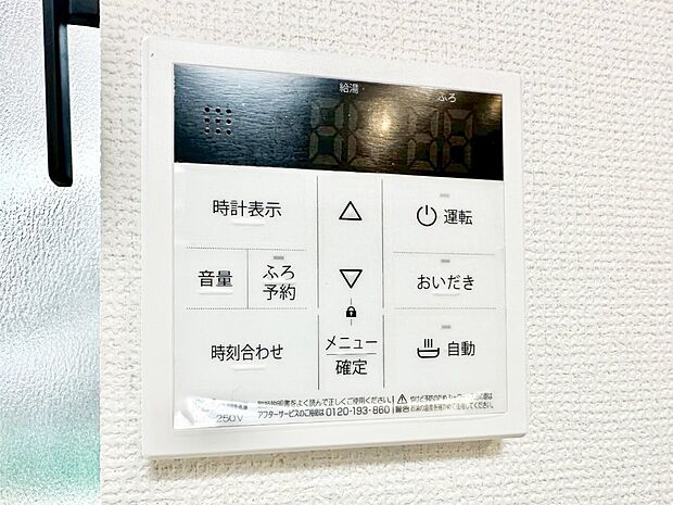 【その他設備(キッチン給湯スイッチ)】給湯器リモコンで家事もスムーズに。