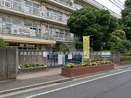 武蔵野市立第二小学校 1120m