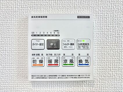 冷暖房・空調設備(浴室換気乾燥機リモコン)