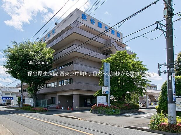 保谷厚生病院（約1,520m）