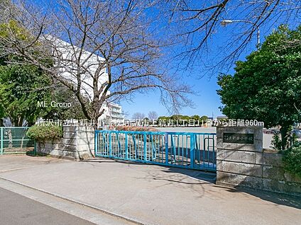 所沢市立上新井小学校 960m(12分)