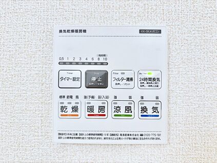 浴室換気乾燥機リモコン