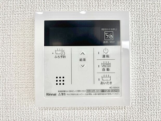 【発電・温水設備(キッチン給湯スイッチ)】給湯器リモコンで家事もスムーズに。