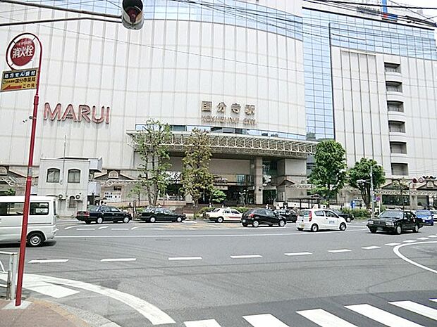 JR中央線国分寺駅(約1,840m)