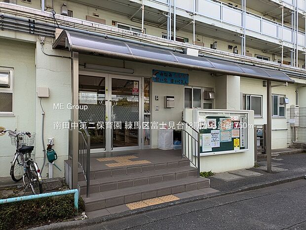 南田中第二保育園（約750m）