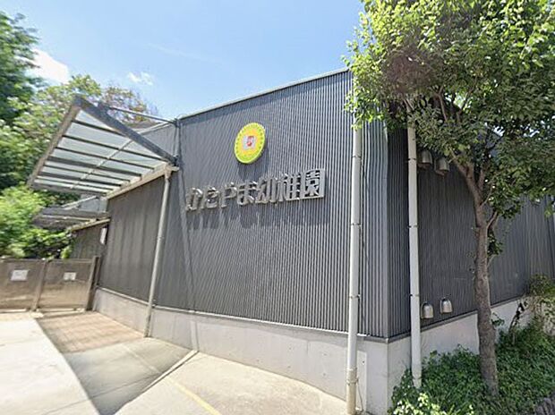 片山幼稚園（約280m）