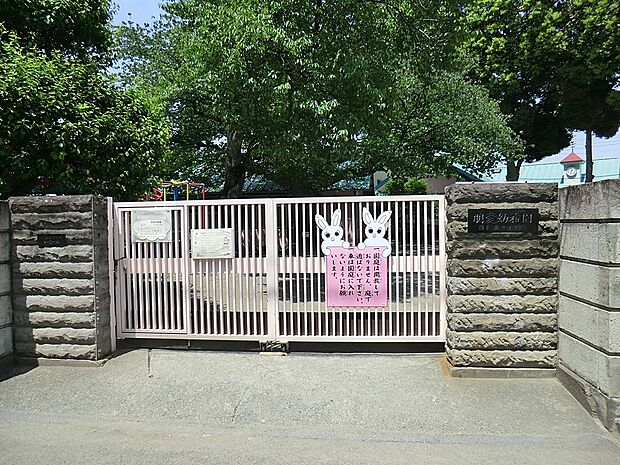 朋愛幼稚園（約590m・徒歩8分）