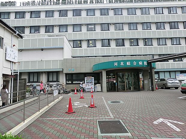 河北総合病院(約1,300m)