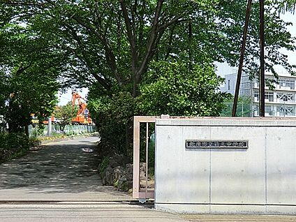 新座市立第三中学校 1180m