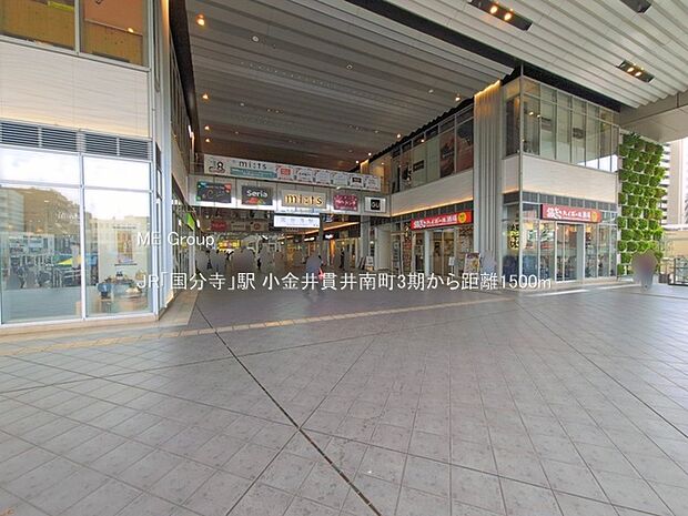 JR「国分寺」駅(約1,500m・徒歩19分)
