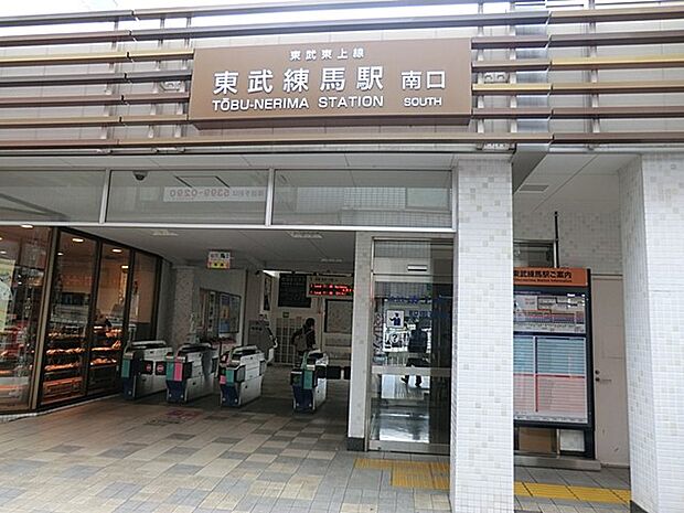 東武東上線「東武練馬」駅(約640m)
