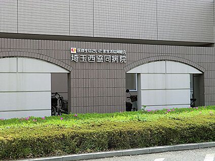 埼玉西協同病院 1500m(19分)