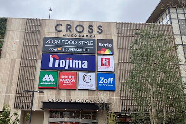 クロス向ヶ丘（約800m）