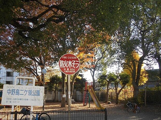 中野島二ヶ領公園(約150m)