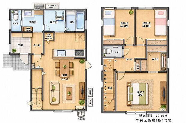 【1号地・参考プラン図】
LDKは約15.5帖。2WAY仕様の洗面室が採用され家事動線良好。全居室に収納付き◎カースペース2台分を確保可能(車種による)/建物面積79.49m2・建物価格1878万円