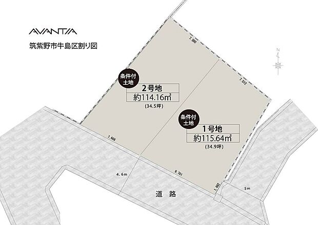 【全体区画図】
限定2区画販売!敷地全体を有効活用しやすい土地形状です。前面道路の幅員は南西側約4.6m、南東側約5m。