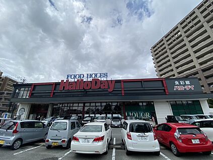 ハローデイ那珂川店 1207ｍ(徒歩16分)