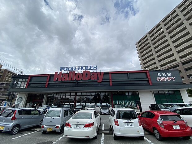 ハローデイ那珂川店(約1,207m)
