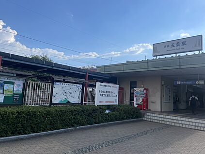 西鉄太宰府線「太宰府」駅 2300ｍ(徒歩34分)