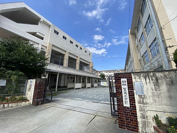 賀茂小学校（約450m）