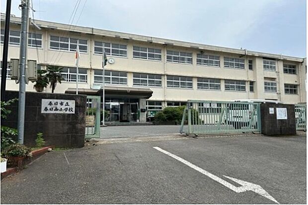 春日市立春日西小学校(約529m)