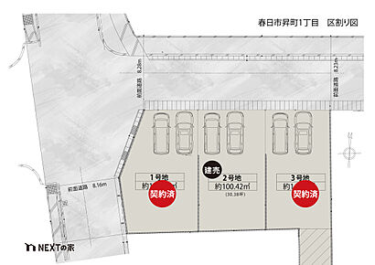 全3区画の新たな街並みが誕生！最終1棟となりました。2号地は土地面積約30.37坪。前面道路幅員は約8.2mあり、開放感があります。 