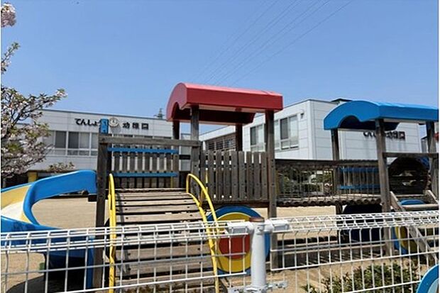 天照幼稚園(約834m)