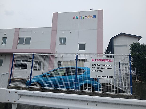 社会福祉法人翔空会　志免さくらこども園