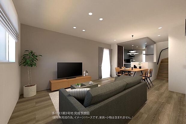 【【LDK/3号地】】広さ約16.7帖＋3面採光。ゆっくりとご家族団欒の時間をお過ごしいただけます。※建物未完成のため、イメージパースです。家具・小物は含まれません。